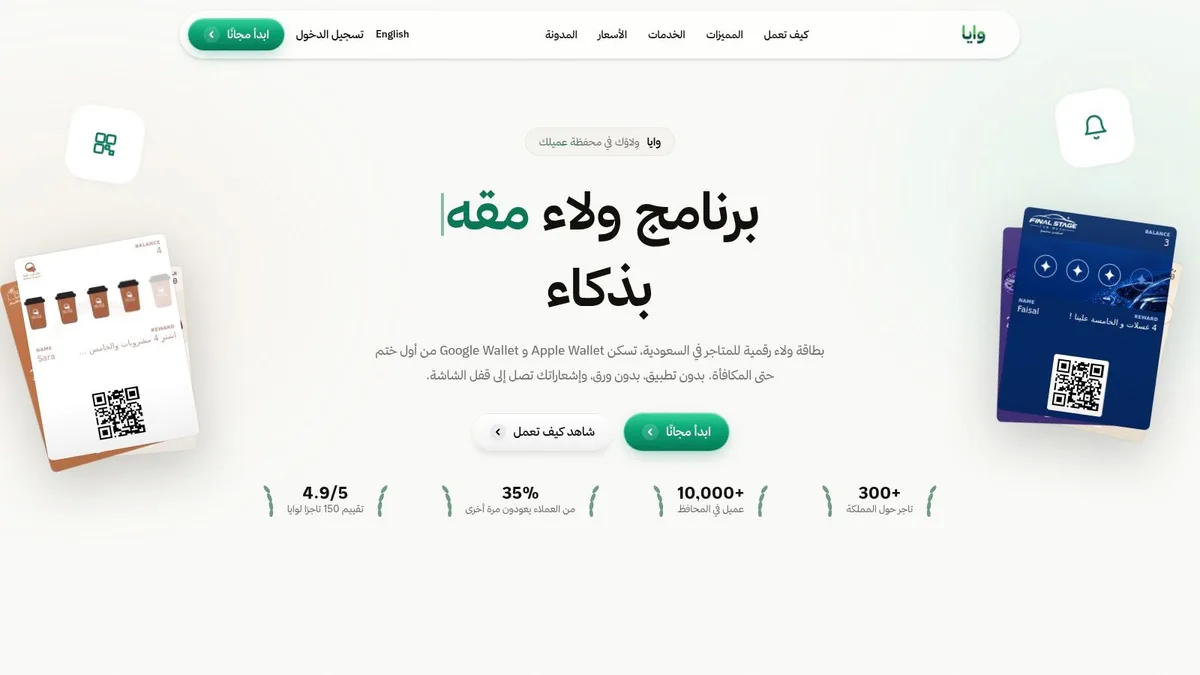 Screenshot from https://trywaya.com