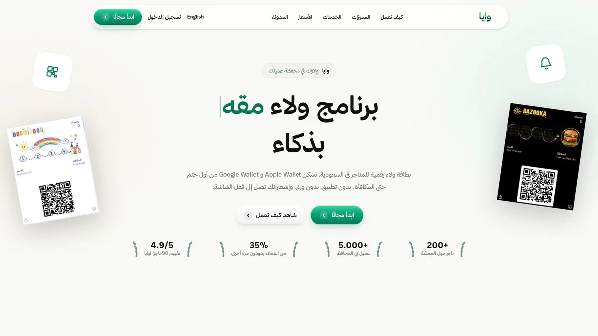Screenshot from https://trywaya.com