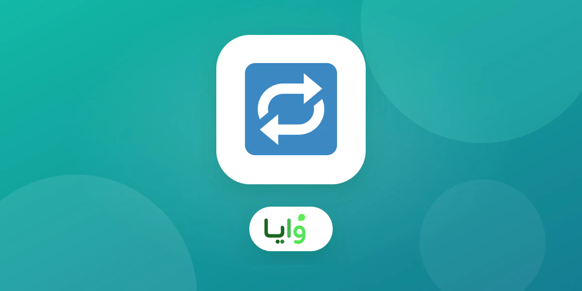 جدول يقارن وايا وستة بدائل للويابرو بشروط تسعير واضحة