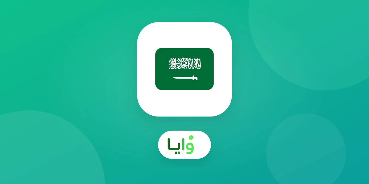 جدول يقارن وايا وثمانية بدائل لـStamp Me المسعّرة بالدولار الأمريكي