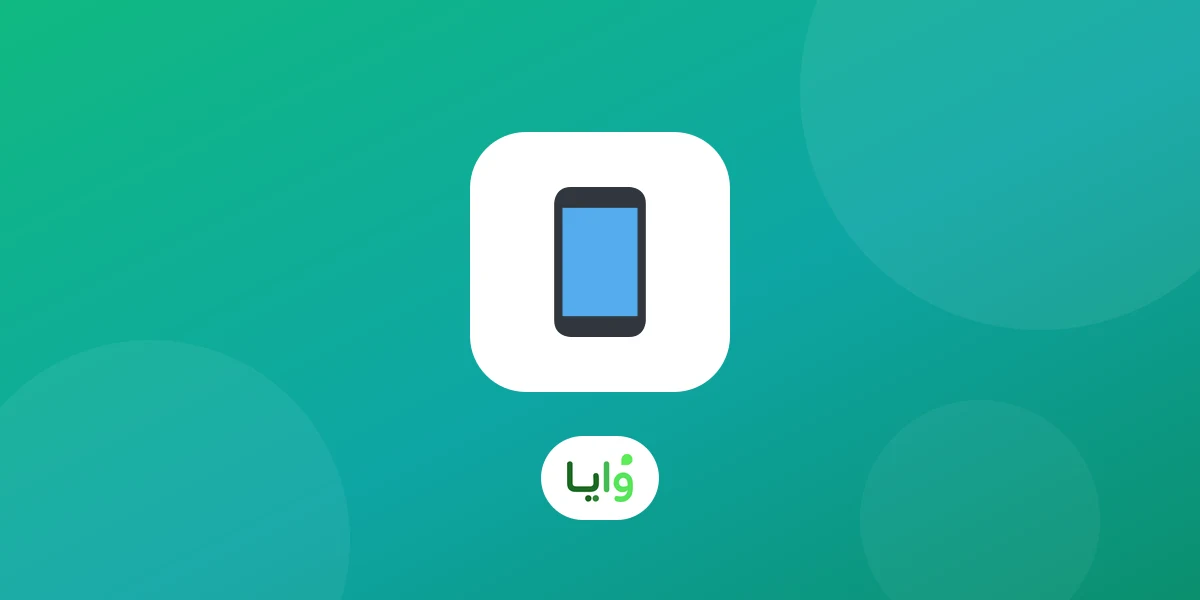 بطاقة ولاء رقمية في محفظة الجوال