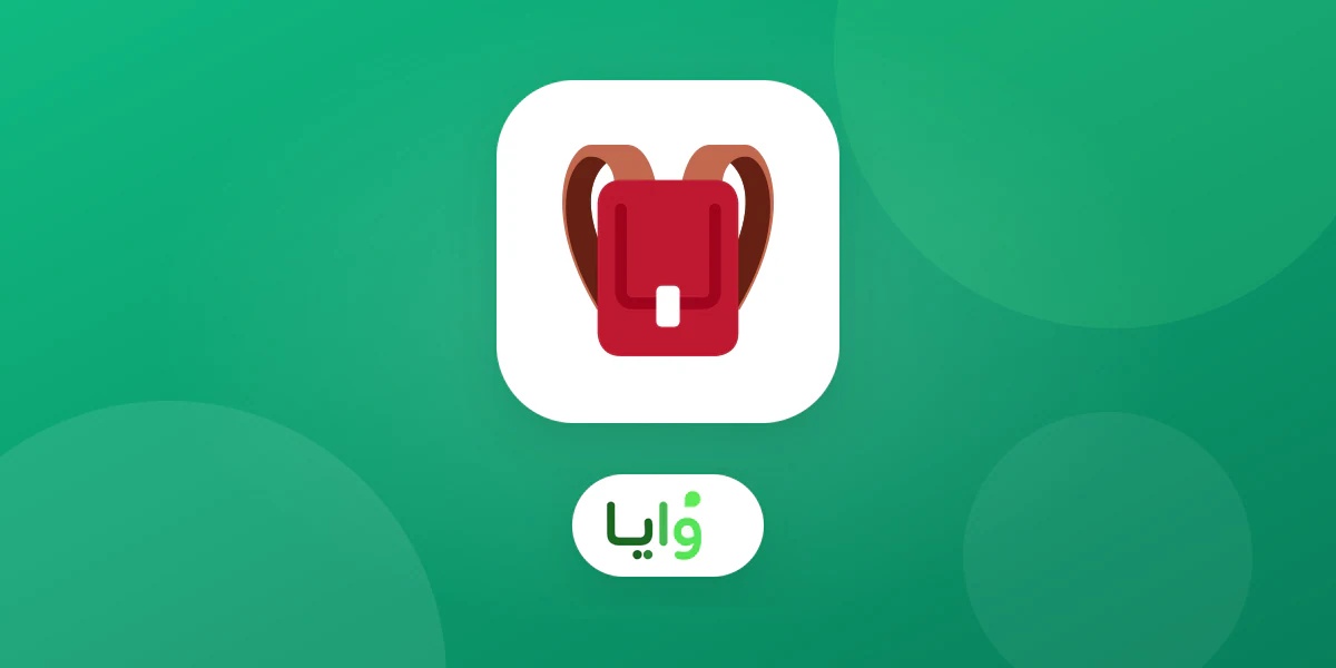 بطاقة ولاء لحملة العودة إلى المدارس قرب حقيبة وقرطاسية