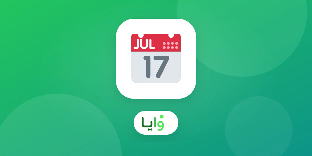 جدولة حملة إشعار محفظة لصالون حلاقة قبل عطلة العيد