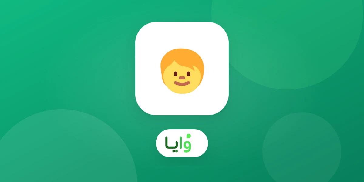 بطاقة ولاء رقمية لقص شعر طفل مسجلة برقم هاتف ولي الأمر