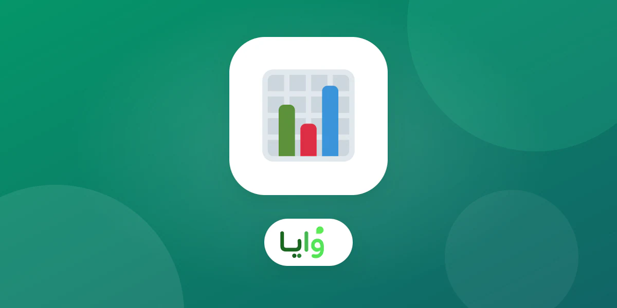 رسم بياني يوضح حساب عائد الاستثمار من برنامج ولاء رقمي لصالون حلاقة رجالي في السعودية