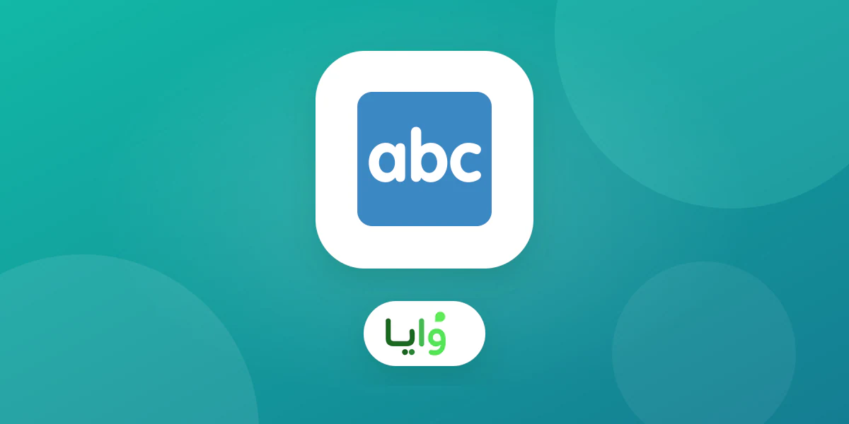 بطاقة ولاء رقمية بتصميم عربي من اليمين لليسار على شاشة جوال