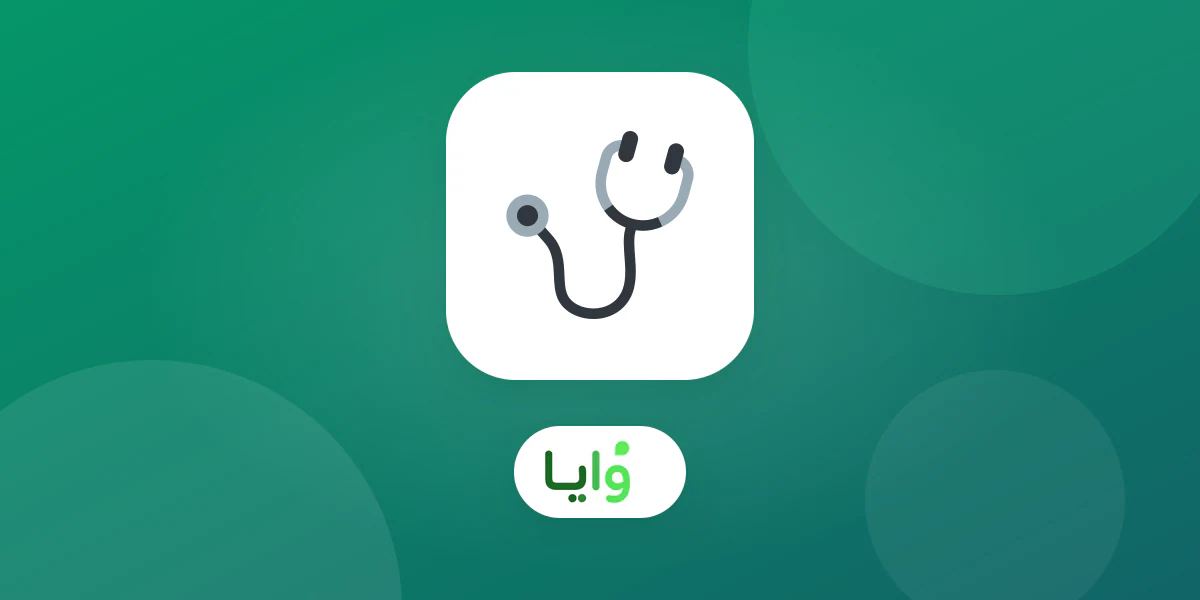 بطاقة ولاء رقمية لمريض عيادة تظهر على شاشة جوال في السعودية