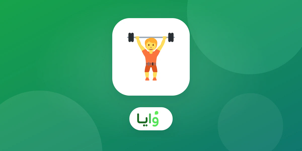 بطاقة ولاء رقمية لعضو صالة رياضية تظهر على شاشة جوال في السعودية
