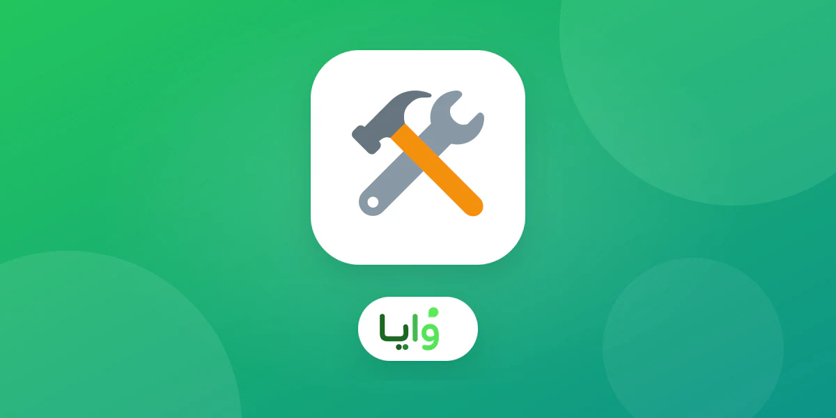مقارنة بين بناء نظام ولاء داخلي واستخدام منصة جاهزة