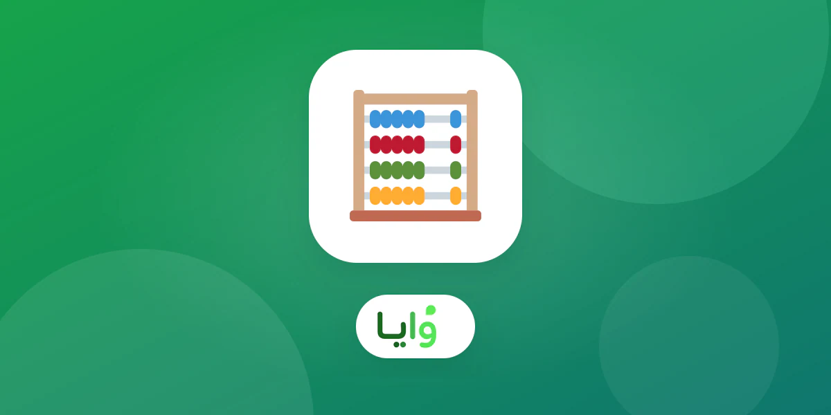 حساب تكلفة مكافأة ولاء في جدول متجر