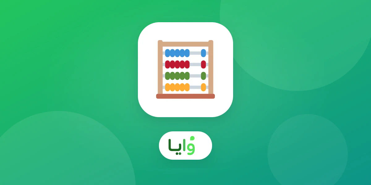 حساب متوسط تكرار شراء العملاء لمتجر باستخدام فواتير وعملاء فريدين