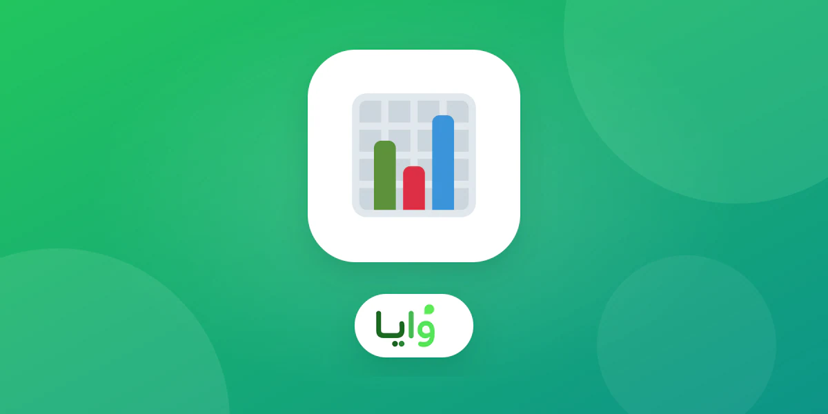 رسم بياني يوضح حساب عائد الاستثمار من برنامج ولاء رقمي لمغسلة سيارات صغيرة في السعودية