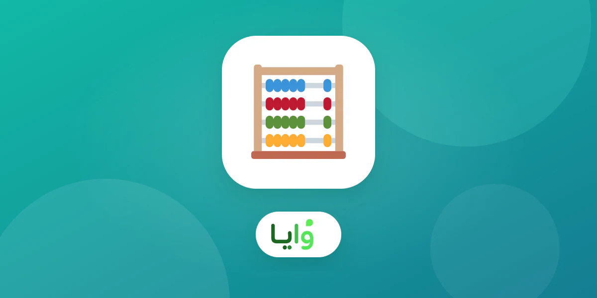 آلة حاسبة بجانب بطاقة أختام رقمية لمغسلة سيارات