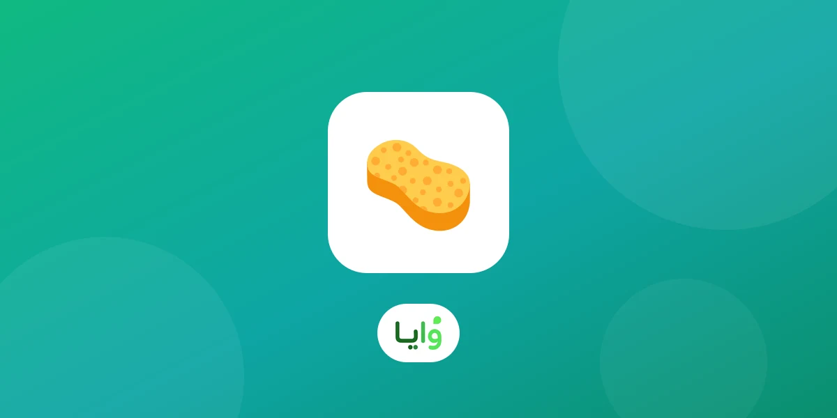 اشتراك وأختام المغسلة