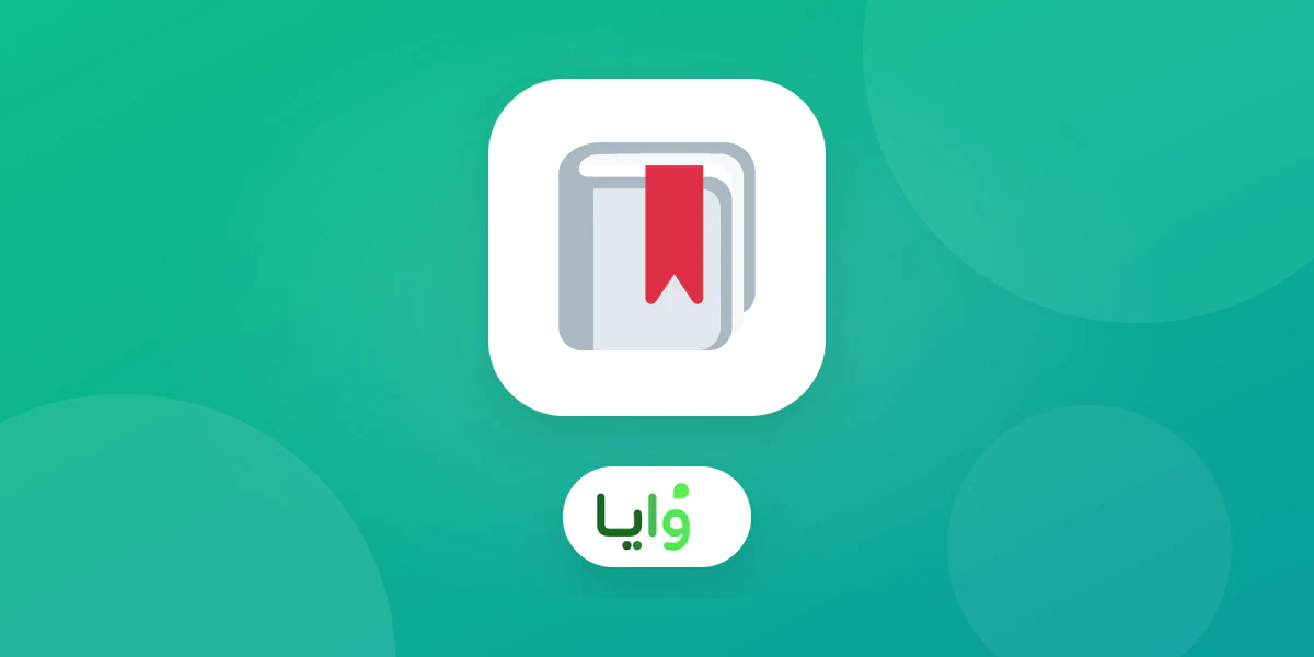 مقارنة بطاقة أختام وبطاقة نقاط رقمية للتاجر