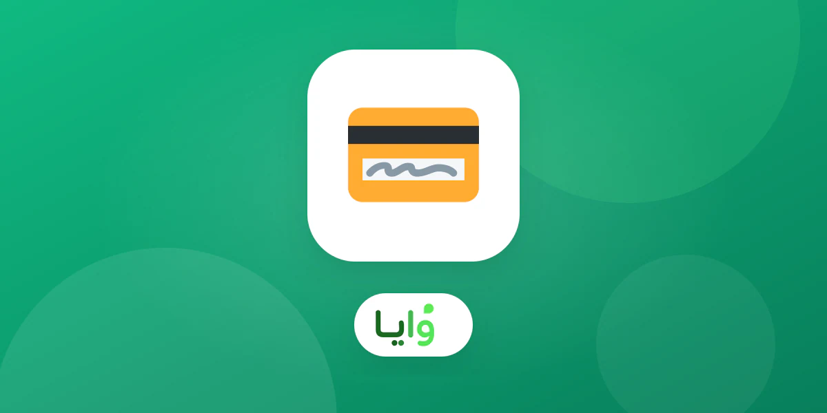 جدول يقارن أسعار باقات بطاقة Btaqa الثلاث بخطط وايا بالريال السعودي