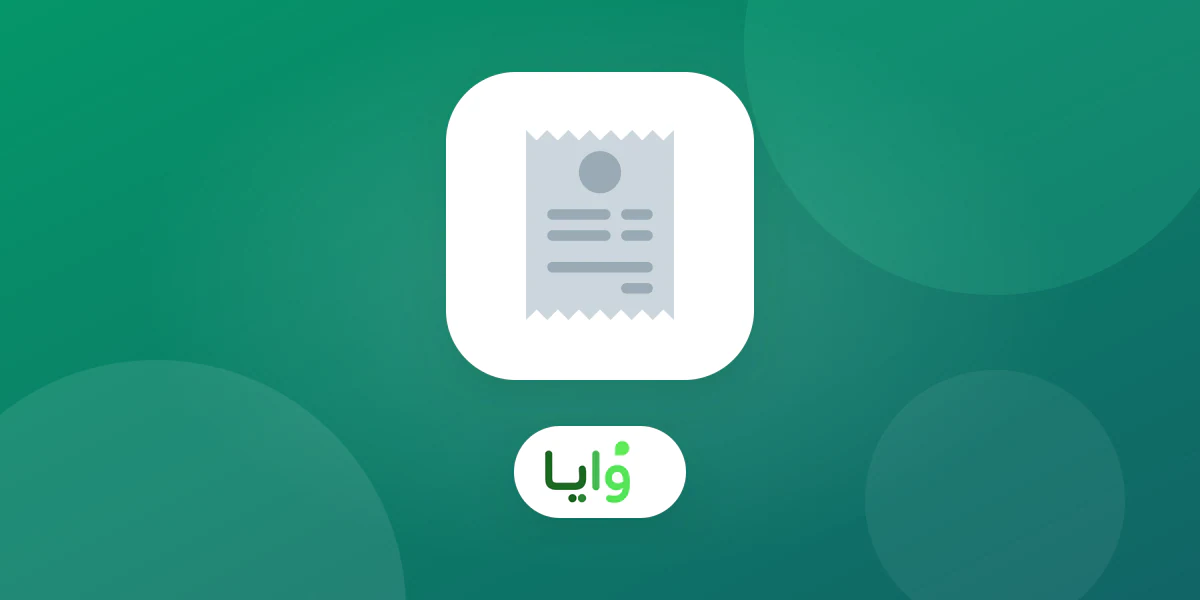 جدول يقارن أسعار باقات لويابرو الثلاث بخطط وايا بالريال السعودي