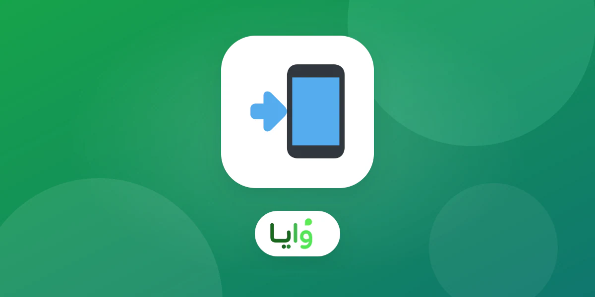 مقارنة بين إشعار بطاقة محفظة ورسالة نصية لعميل ولاء