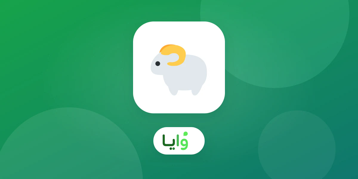 حملة ولاء لعيد الأضحى وبطاقة رقمية في متجر