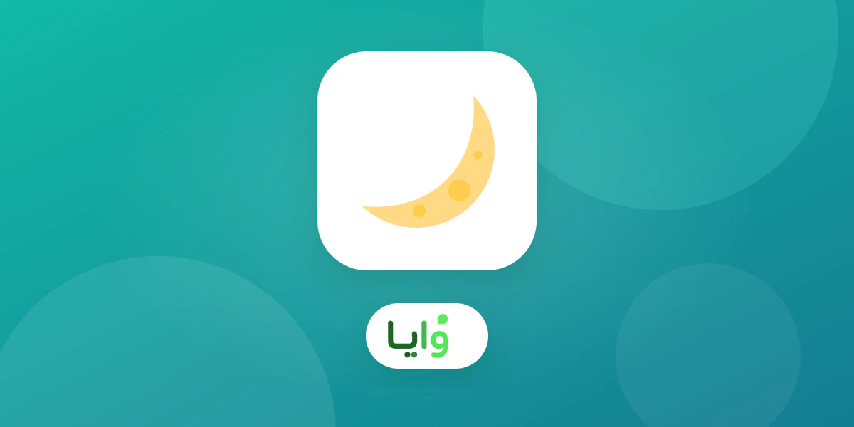 بطاقة ولاء رقمية لحملة عيد الفطر داخل متجر