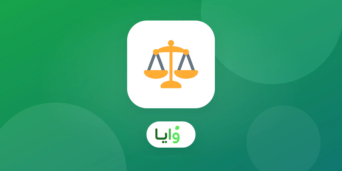 ميزان يقارن بين قيمة اشتراك نقاطي المدفوع وبدائل أخرى لبرنامج ولاء رقمي