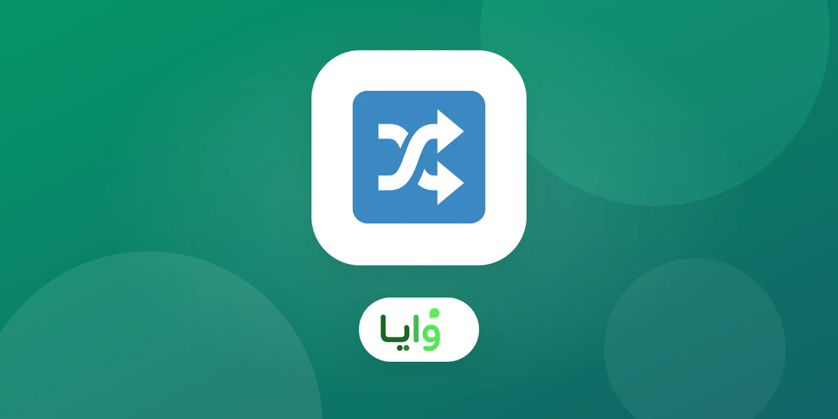 رسم توضيحي لخطوات نقل بيانات العملاء من برنامج ولاء رقمي إلى آخر بأمان