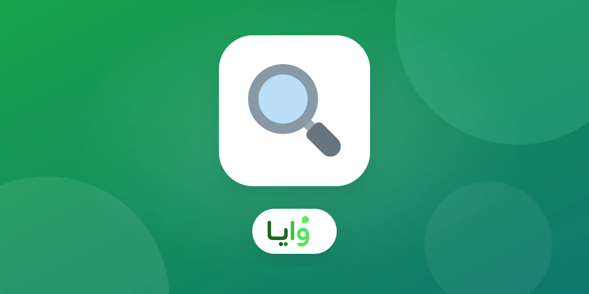 عدسة مكبرة تكشف رسوماً إضافية مخفية في صفحات تسعير برامج الولاء بالسعودية