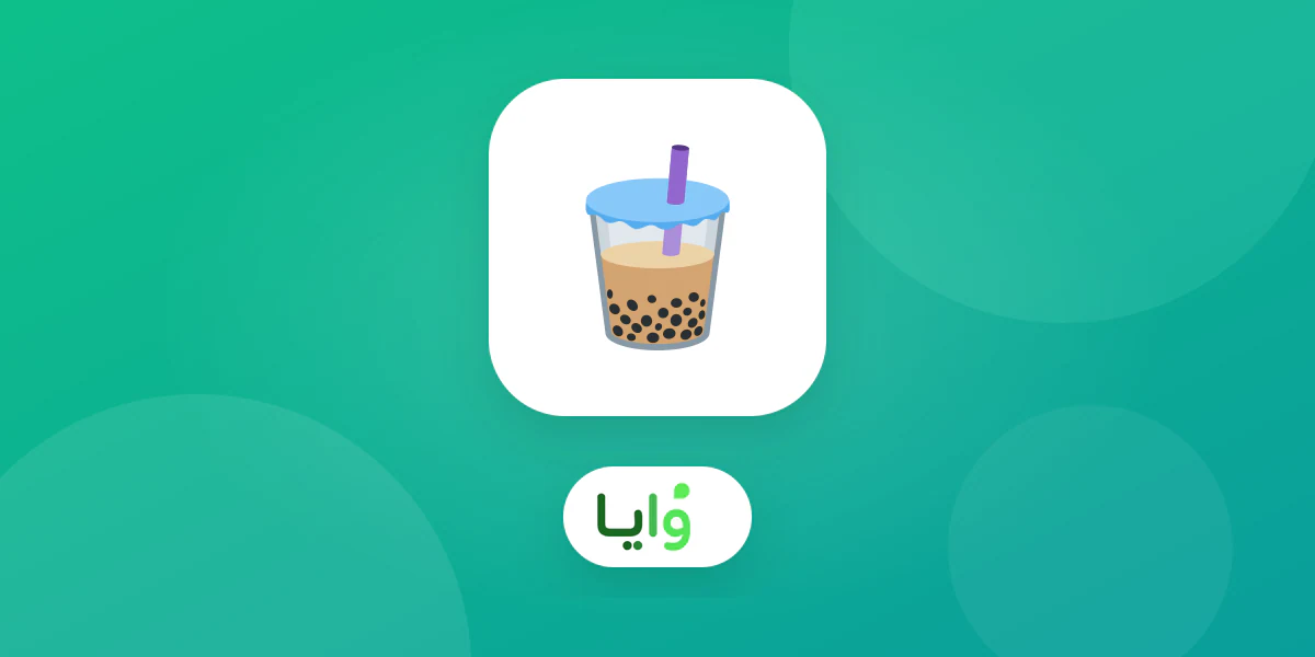 بطاقة ولاء رقمية خاصة بـ محل البوبا