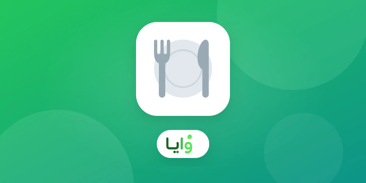 خدمة تموين تعرض بطاقة ولاء رقمية للطلبات المتكررة