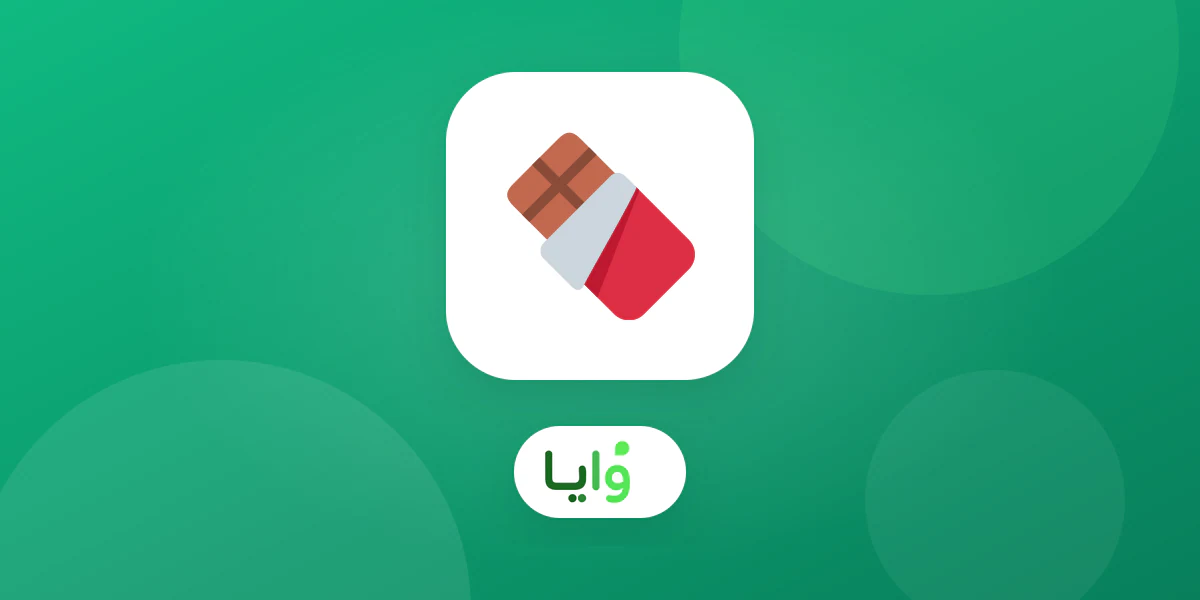 بطاقة ولاء رقمية خاصة بـ محل الشوكولاتة