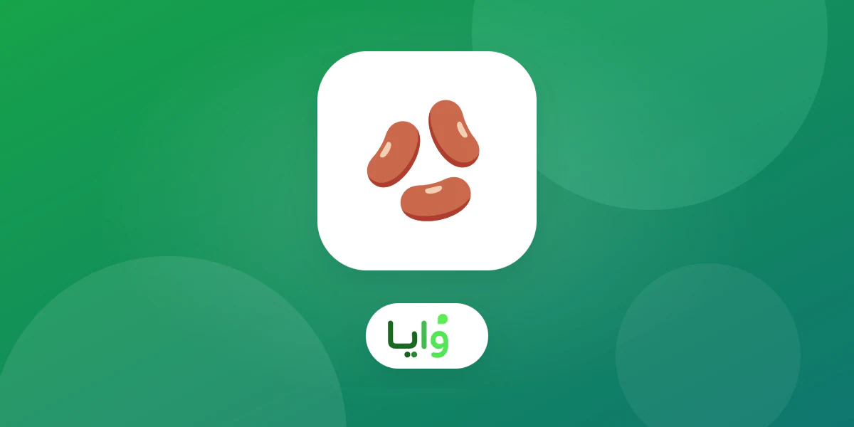 بطاقة ولاء رقمية خاصة بـ محمصة القهوة