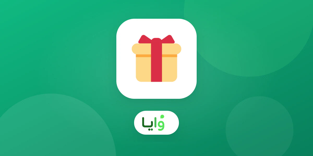 هدايا مغلفة بأناقة في متجر سعودي