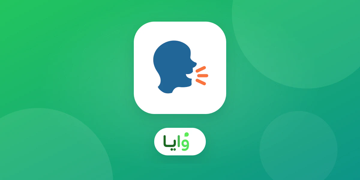متعلمة ومعلم في صف لغة تفاعلي