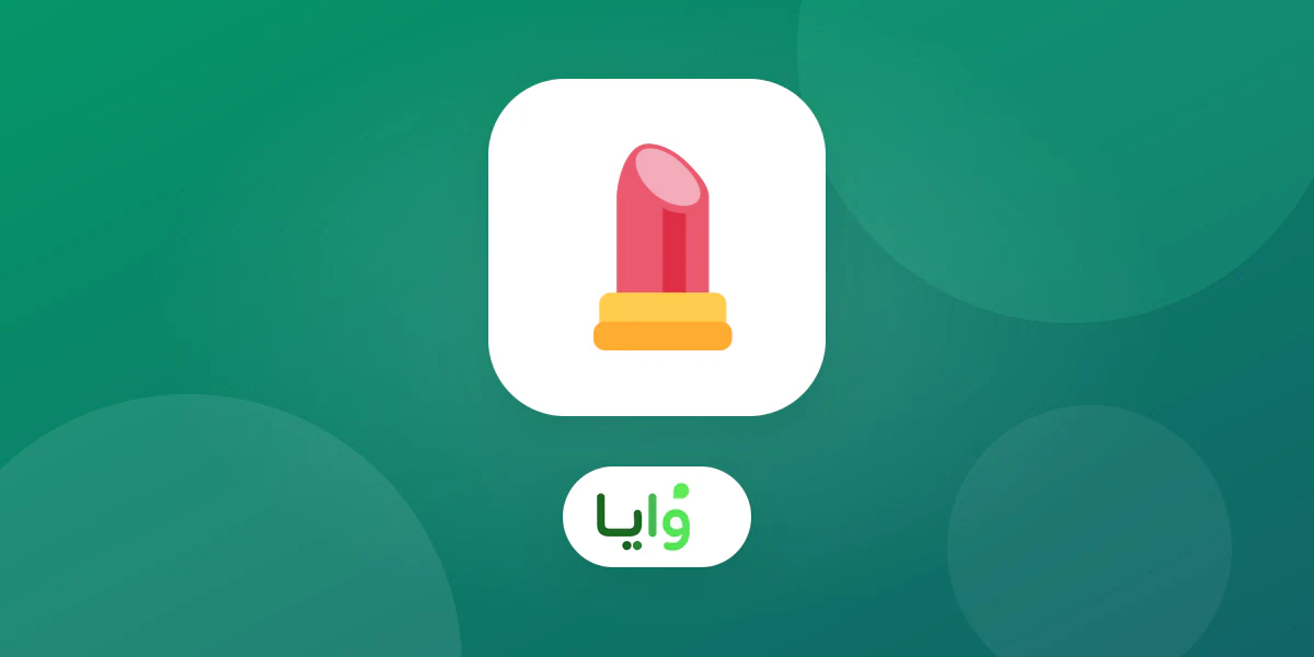 رسم توضيحي عن برنامج ولاء لاستوديوهات المكياج: المناسبات والإحالات باستخدام بطاقة ولاء رقمية