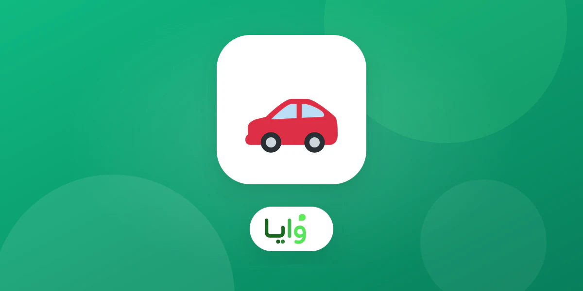 رسم توضيحي عن برنامج ولاء لخدمات التجميل المنزلية والمتنقلة باستخدام بطاقة ولاء رقمية