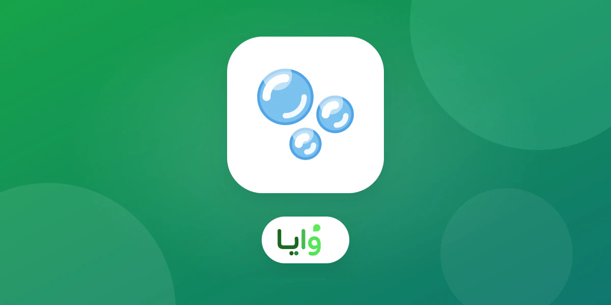 رسم توضيحي عن برنامج ولاء للحمام المغربي: دورة الزيارة واختيار المكافأة باستخدام بطاقة ولاء رقمية
