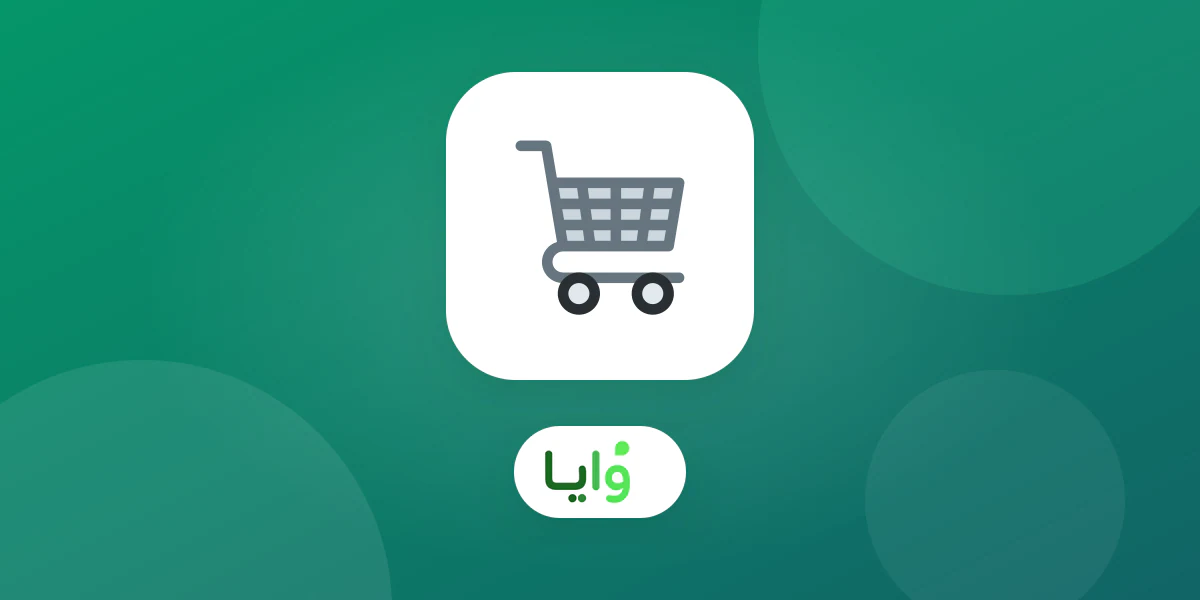 صاحبة متجر إلكتروني سعودي تراجع بطاقة ولاء رقمية على هاتفها