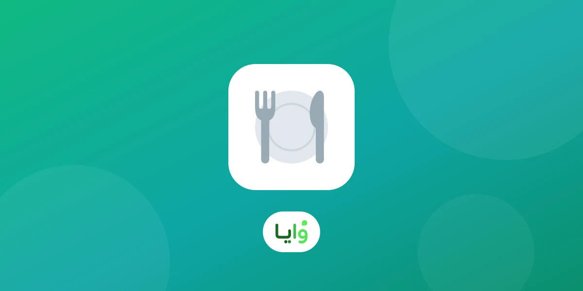 مطعم مهيأ لاستقبال الضيوف