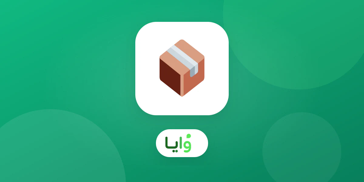 صندوق طلب إلكتروني مع رمز QR لبطاقة ولاء متجر سلة مستقلة