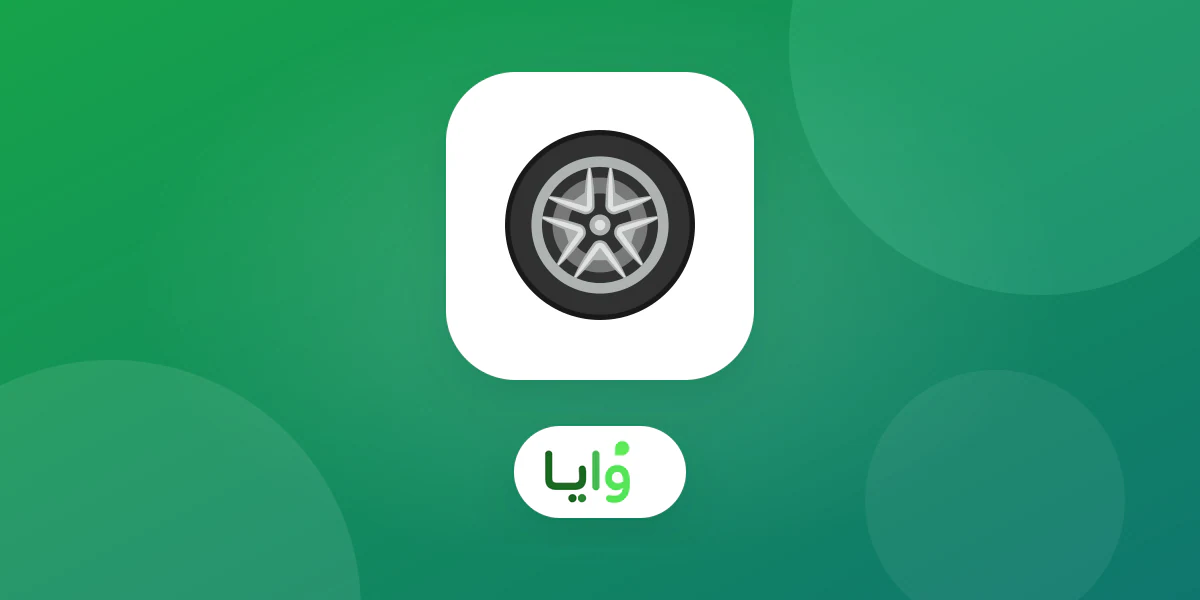 فني إطارات يفحص عجلة سيارة وبطاقة ولاء رقمية