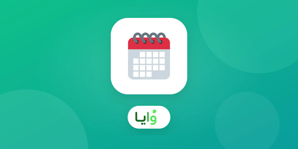 تقويم خطة تسعين يوماً لإطلاق برنامج ولاء