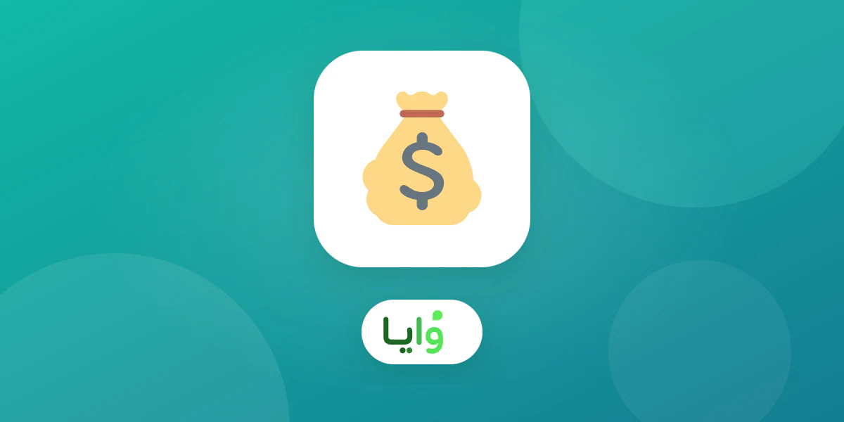 جدول ميزانية برنامج ولاء ومكافآت متجر