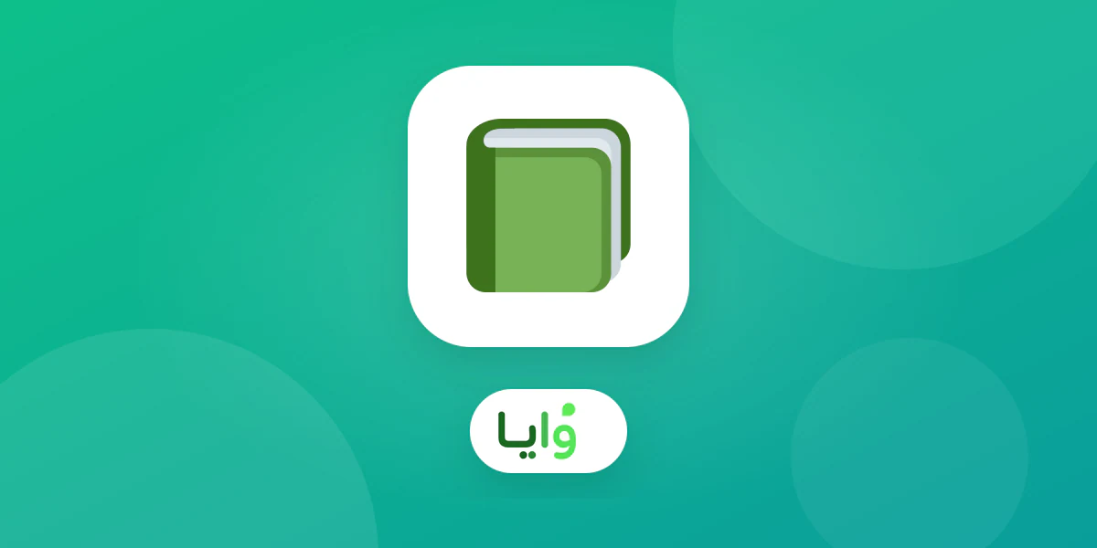 ربط بطاقة ولاء وايا بحساب زوهو بوكس عبر Self Client لتاجر سعودي