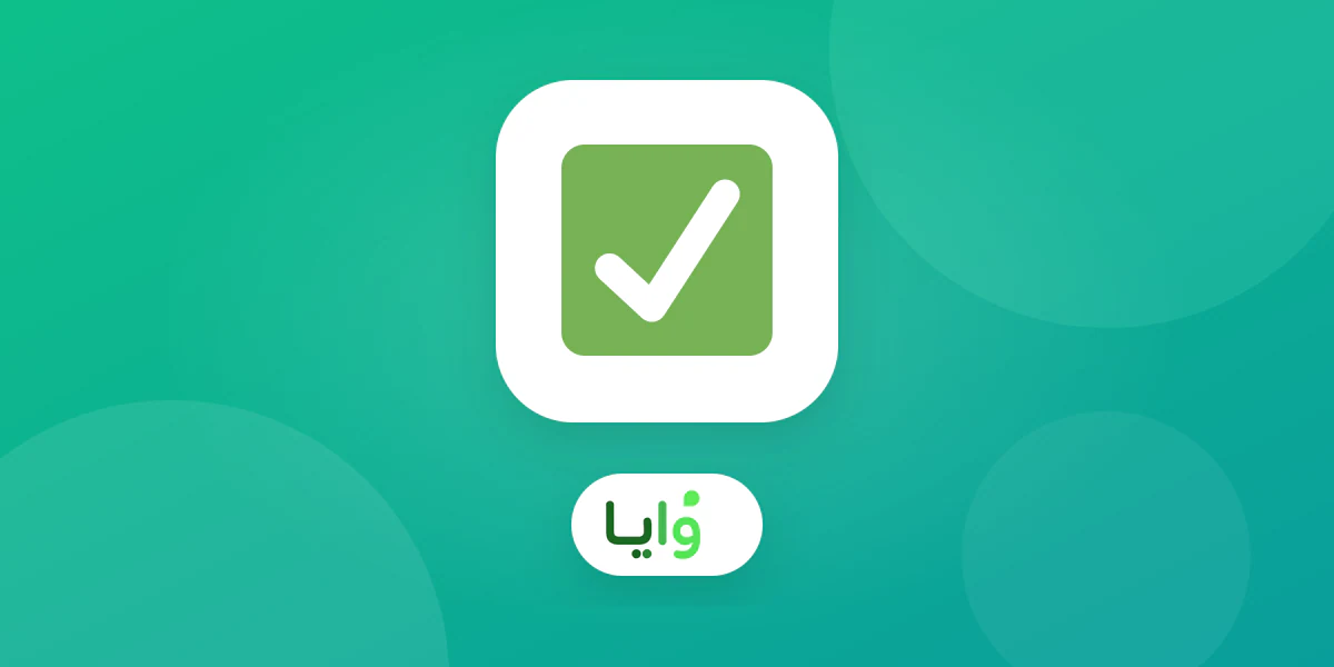 قائمة تحقق عربية لإطلاق برنامج ولاء مع بطاقة رقمية ورمز QR