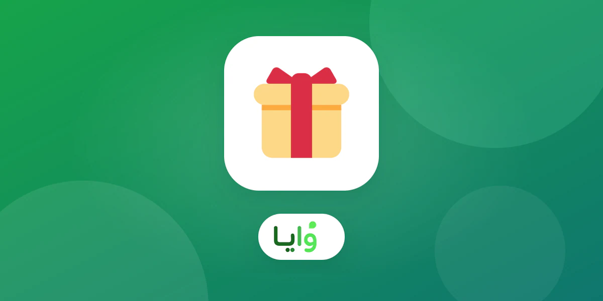 متجر هدايا يقدم بطاقة ولاء رقمية عند تغليف شراء للعميل