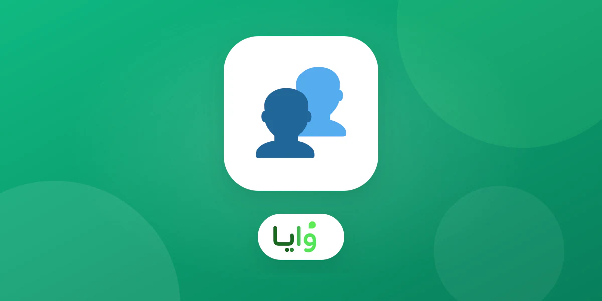 شرائح استخدام متنوعة لبرنامج ولاء رقمي