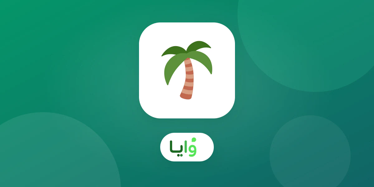 صندوق تمور وبجانبه رمز QR لبطاقة ولاء رقمية في متجر