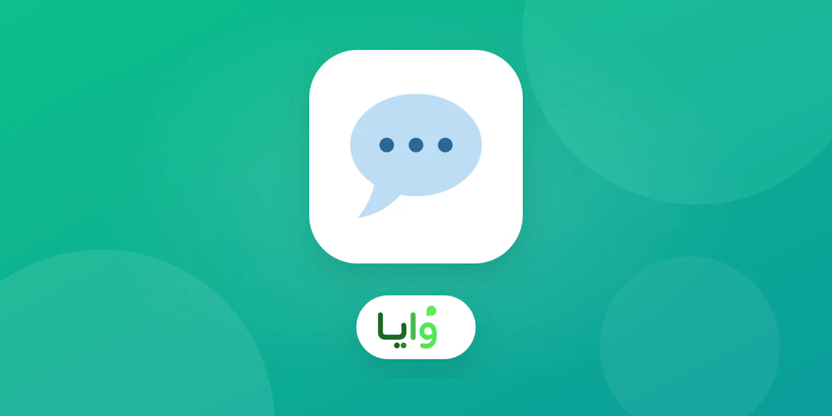 رسالة واتساب قصيرة تعرّف ببطاقة ولاء رقمية