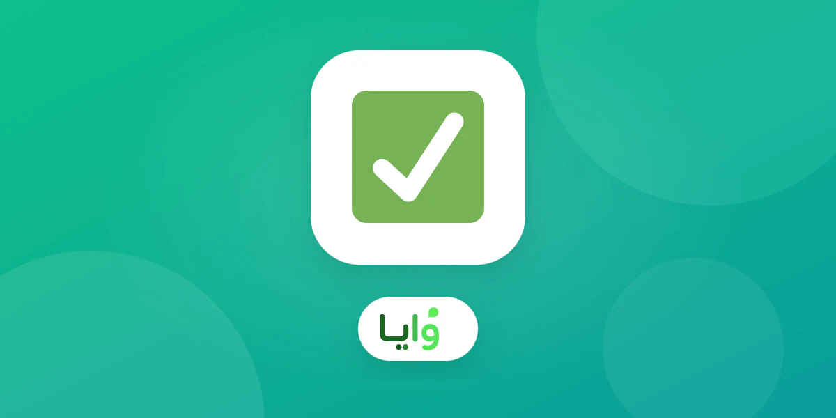 قائمة تحقق مطبوعة بأسئلة يجب سؤالها لمزود برنامج ولاء رقمي قبل التوقيع