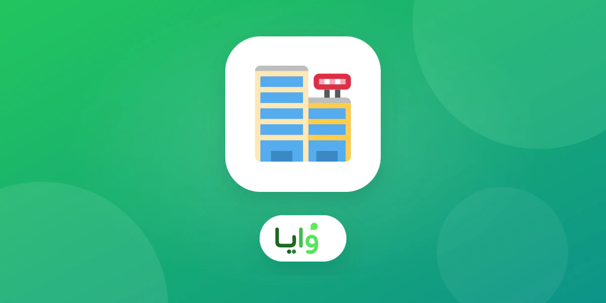 فروع متجر متعددة تدير برنامج ولاء موحداً عبر بطاقات رقمية